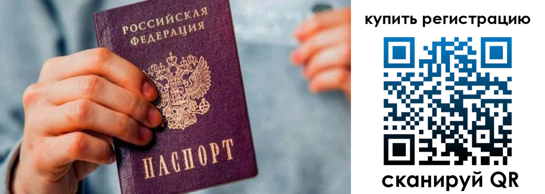 прописка регистрация в Яхроме