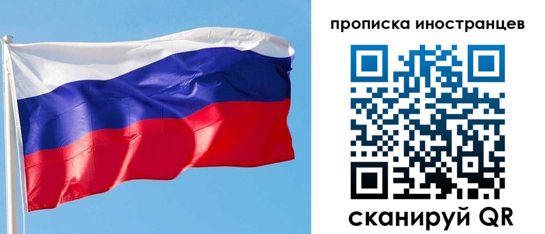 временная регистрация недорого в Яхроме