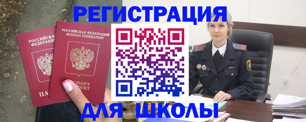 прописка 2025 в Яхроме
