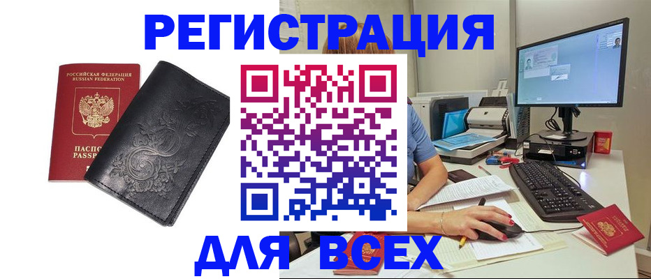 прописка 2025 в Яхроме