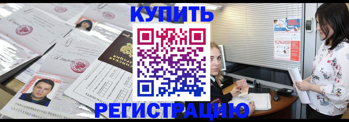 временная регистрация адрес в Яхроме